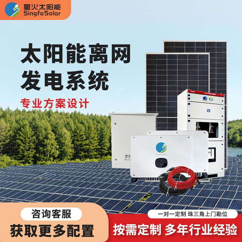 Sistema completo di generazion - Solar Generator recensione e prezzo
